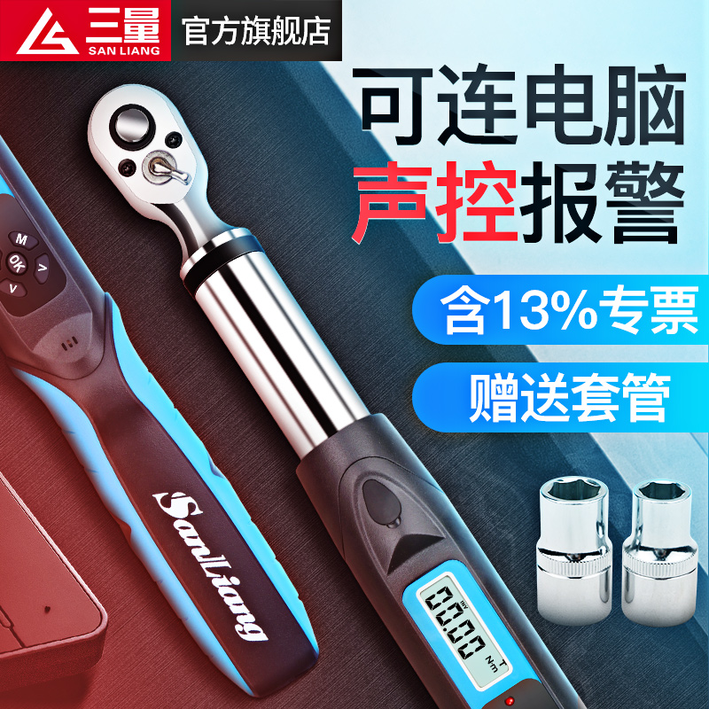 日本三量带输出公斤数显扭力扳手