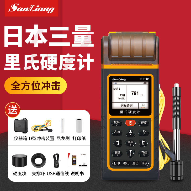 日本三量TH140里氏硬度计便携式