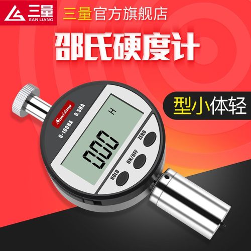 日本三量数显邵氏硬度硅胶泡沫
