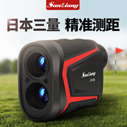 日本三量高尔夫激光测距仪高精度