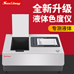 日本三量液体色度仪测色仪食品石油化工药典铂钴色标色度差检测仪