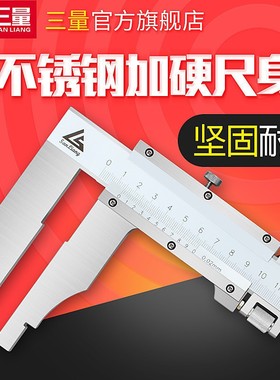 日本三量大量程油游标卡尺0-500-600-1000mm1.5米2米高精度不锈钢