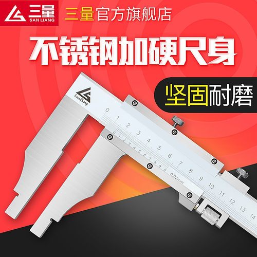 日本三量程油游标卡尺