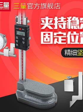 日本三量数显高度尺0-300mm0-500不锈钢电子划线尺高度仪画线高度