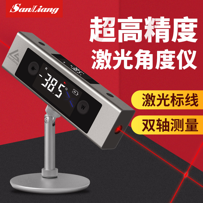 正品三量水平仪水平尺