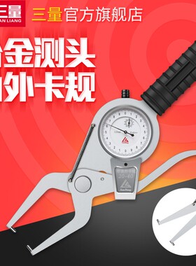 日本三量带表内卡规内外径测厚仪0-20mm高精度0.01代表卡钳外卡规
