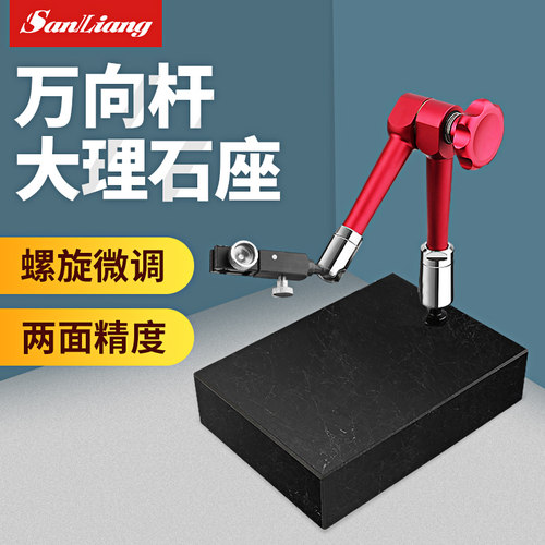 日本三量万向杆大理石座杠杆百分万向大表坐微调表座杠杆百分较表