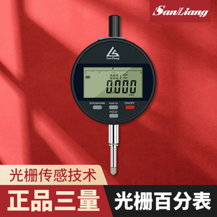 三量光栅数显百分表千分表高度规万分表485高精度PLC电脑自动化