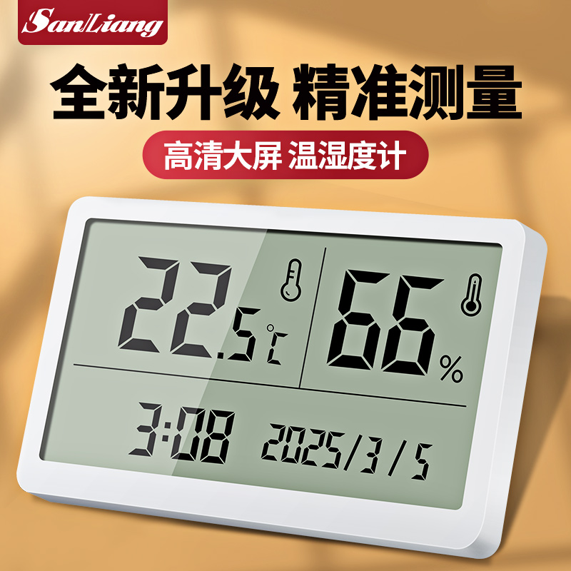 三量温湿度计迷你温度计婴儿家用室内湿度表高精度室温精准温度表