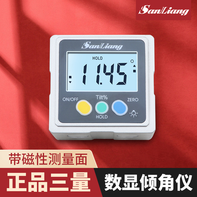 三量正品电子数显角度水平仪倾斜