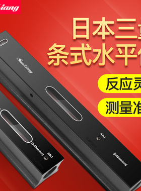 日本三量高精度条式水平仪工业钳工机床水平尺仪泡0-100-150-300
