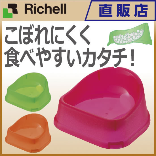 RICHELL猫碗狗碗食盆不宠物碗