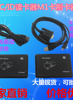 8位16进制ID读卡器 XKD10R/XKD20R ID读卡器RS232读卡器二次开发