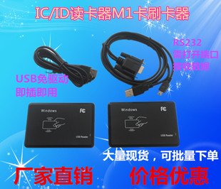 门禁刷卡机读卡器nfc网吧发卡机USB接口 IC卡会员非接触式 rfid