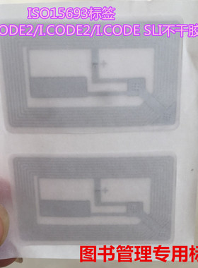 15693标签高頻电子标签I CODE 2/SLIX芯片电子标签多规格