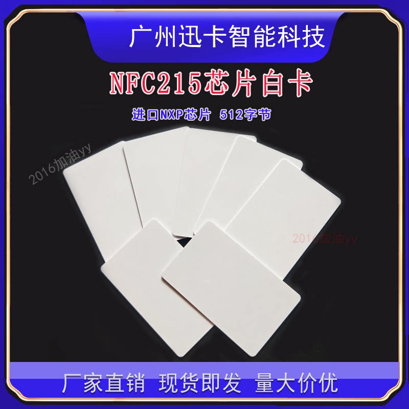 Ntag215空白卡自制Amiibo卡啊米波钱币卡215/216圆卡联动卡ntag21图片