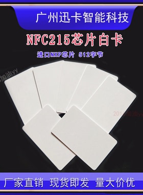 Ntag215空白卡自制Amiibo卡啊米波钱币卡215/216圆卡联动卡ntag21