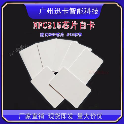Ntag215空白卡自制Amiibo卡啊米波钱币卡215/216圆卡联动卡ntag21