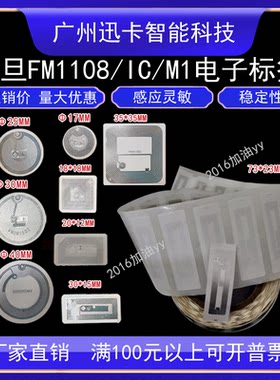 nfc不干胶电子标签手机感应网址