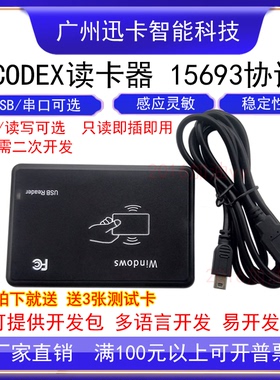 15693读卡器ICODE2读卡TI2048刷卡15693模块Ti-Tag读卡I.CODE读卡