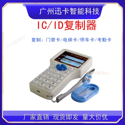 nfc读写器ic卡加密复制器id门禁读卡解码模拟破解电梯门卡写卡器