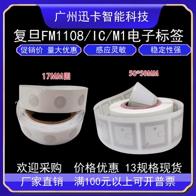 抗磁抗金属防水rfid标签白卡