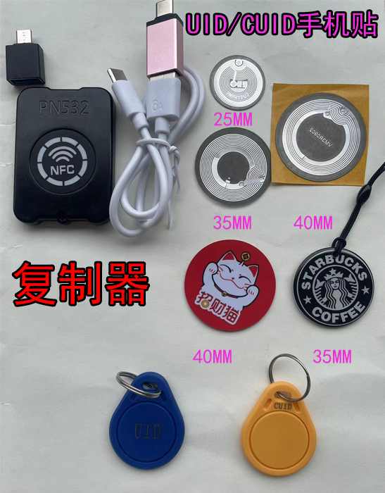 一体式PN532模块NFC读写器破解IC门禁卡复制送APP