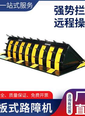 路障机全自动液压翻板