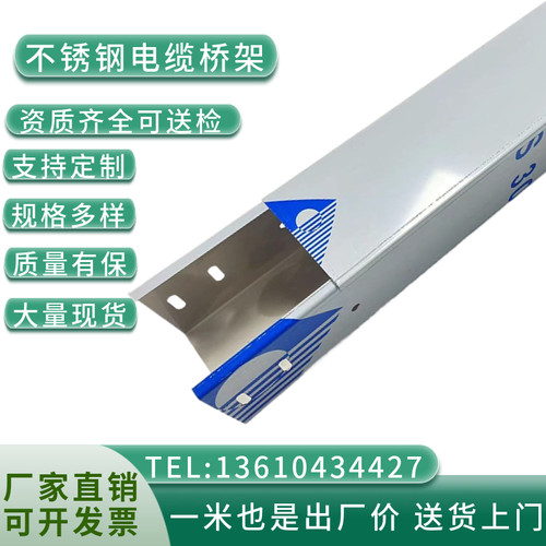 不锈钢电线槽镀锌铝合金防火桥架