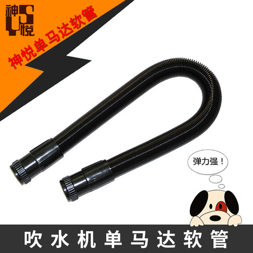 神悦吹水机软管配件吹风嘴单马达