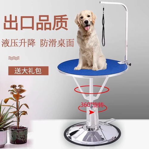 宠物美容桌狗狗猫咪液压升降