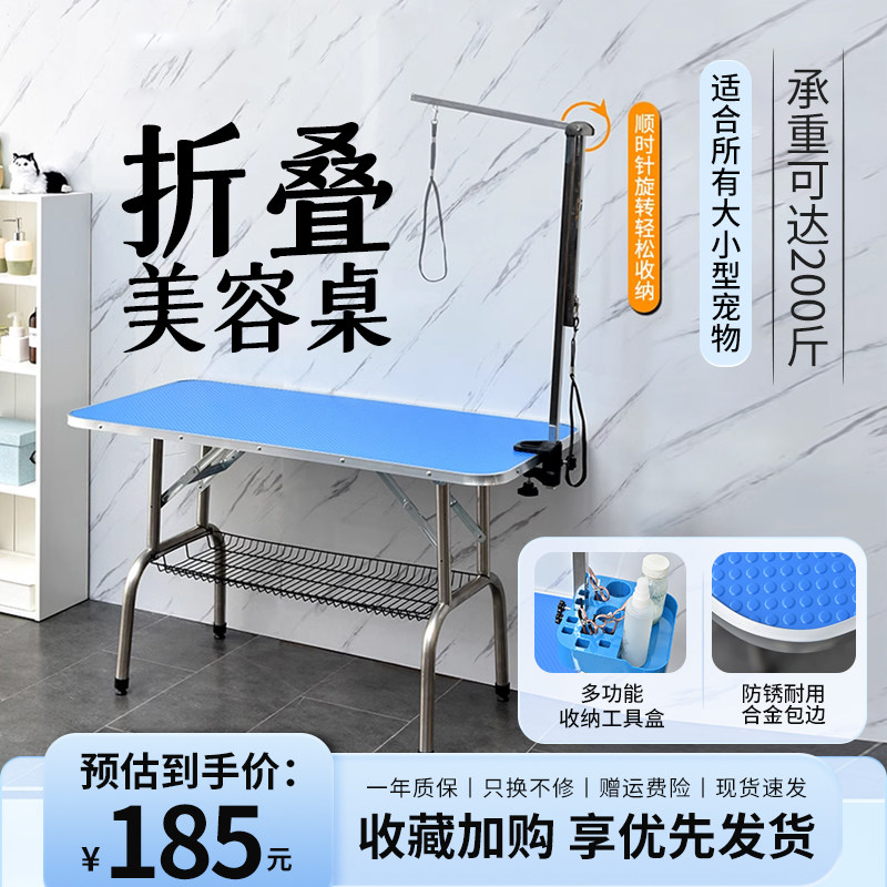 宠物美容桌狗狗美容台洗澡台升降洗澡固定器吹毛台桌子折叠吹剪毛