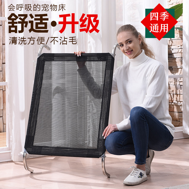 宠物行军床狗狗窝夏天猫窝四季通用中大型犬金毛夏季狗窝垫子狗床|ruв категории животное/Животное питание и принадлежностей, кошка/собака товаров, кровать/колодка/диван (новый), кровать - от Buy2taobao.com для оказания профессиональной услуги покупки агента Taobao