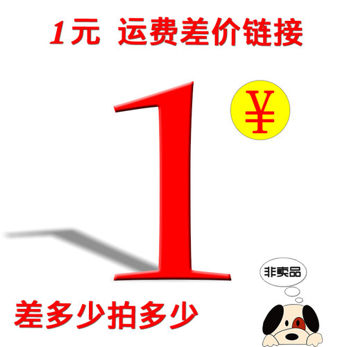 神悦宠物用品旗舰店运费差价