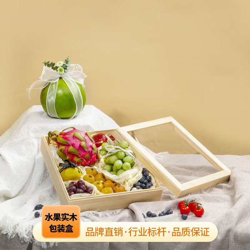 精致高端木质网红水果伴手礼品盒空盒包装盒野餐实木盒打包盒拼盘