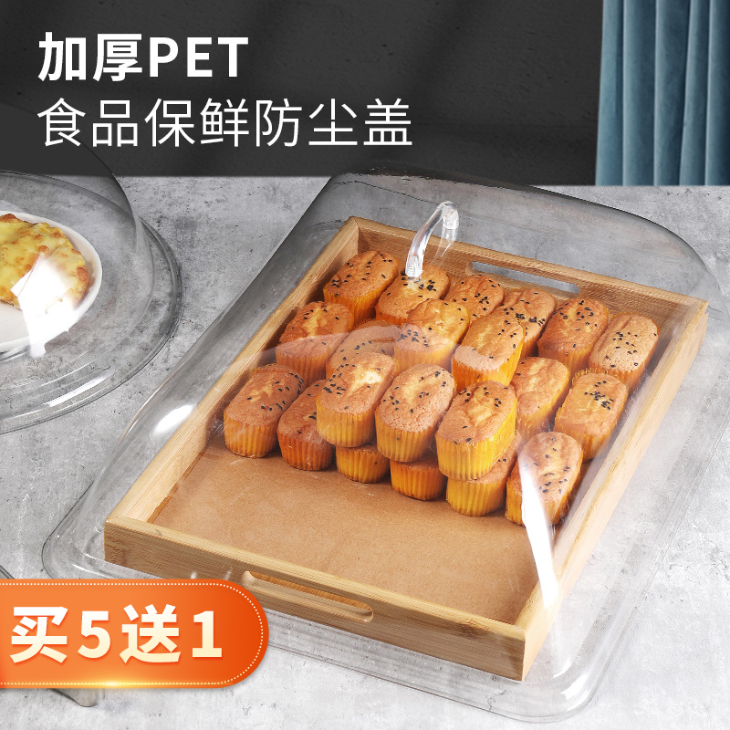 透明食品盖防尘罩商用托盘盖餐盖