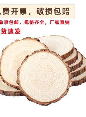 圆木片diy手绘材料手工年轮原木片画幼儿园环创木头片小木片装饰