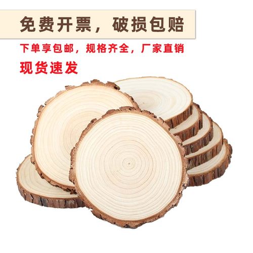 咨询享免单圆木片diy手工创意