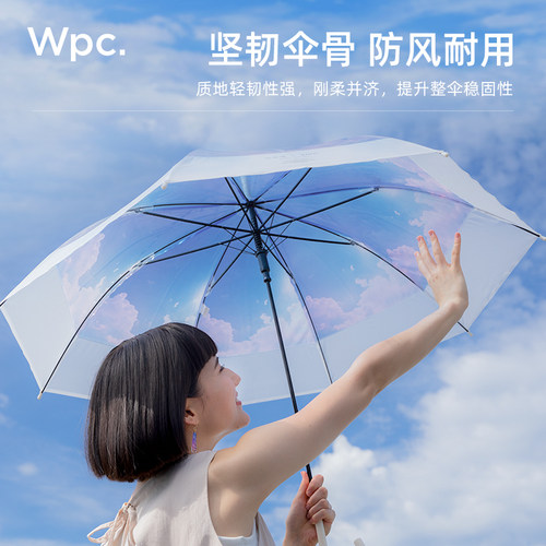 Wpc地球屋联名雨伞加大加厚伞