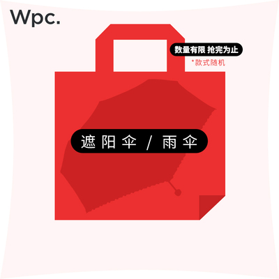 Wpc.惊喜福袋轻便遮阳伞小巧晴雨两用时尚盲盒雨伞防晒伞抗UV