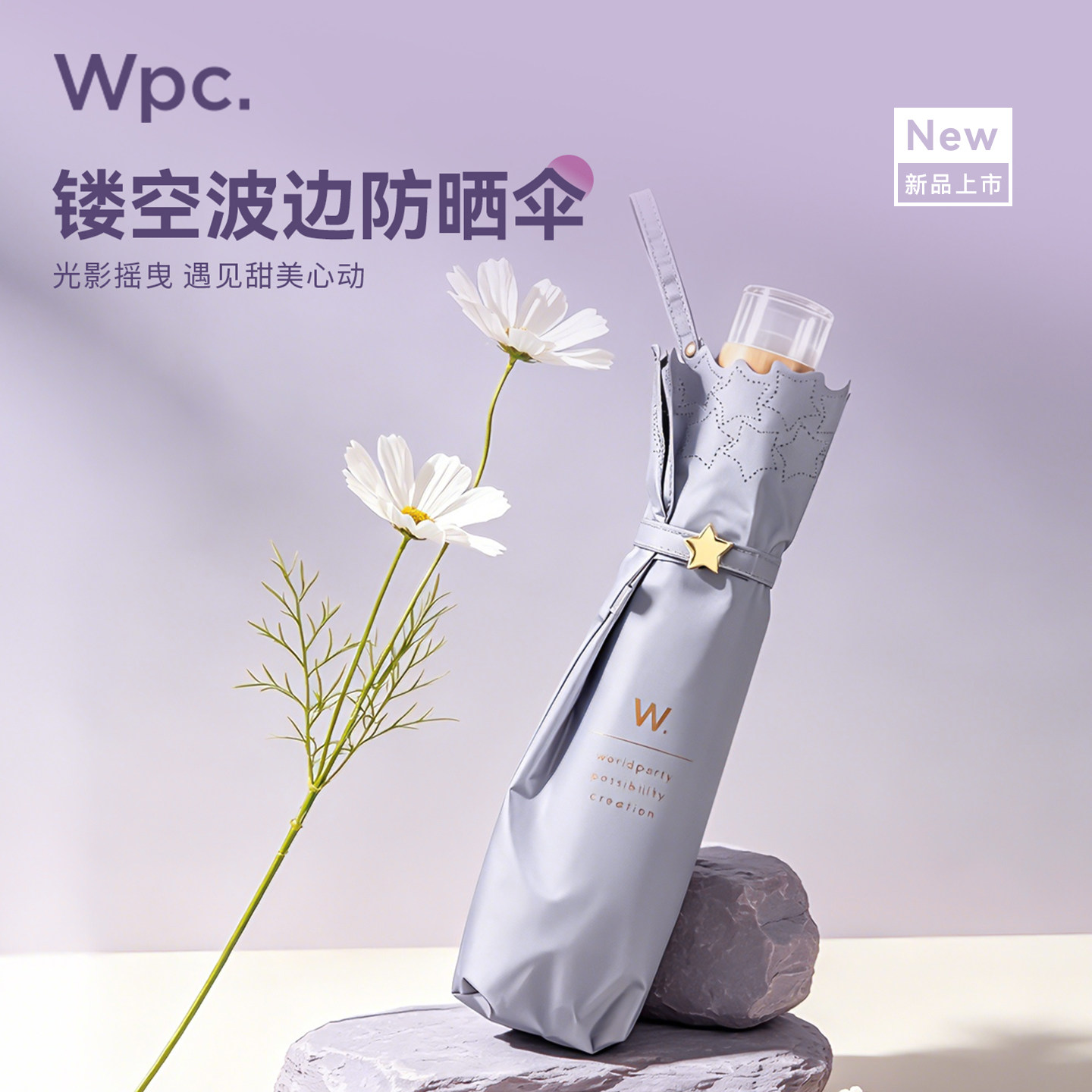 wpc防晒伞晴雨两用黑胶遮阳伞图片