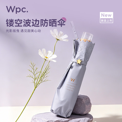 wpc防晒伞晴雨两用黑胶遮阳伞
