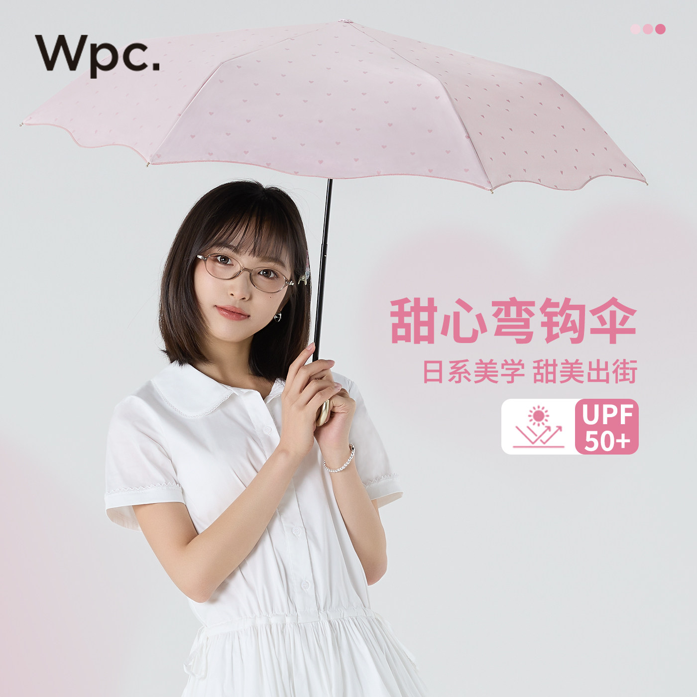 Wpc.弯钩伞黑胶防晒伞公主风图片