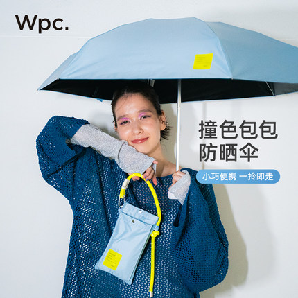 wpc防晒伞小巧便携包包伞五折超轻晴雨太阳伞黑胶防紫外线遮阳伞