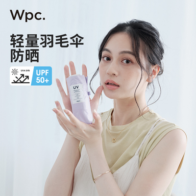 wpc防晒伞黑胶防紫外线羽毛伞超轻六折遮阳伞小巧便携口袋太阳伞