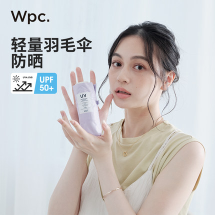 wpc防晒伞黑胶防紫外线羽毛伞超轻六折遮阳伞小巧便携口袋太阳伞