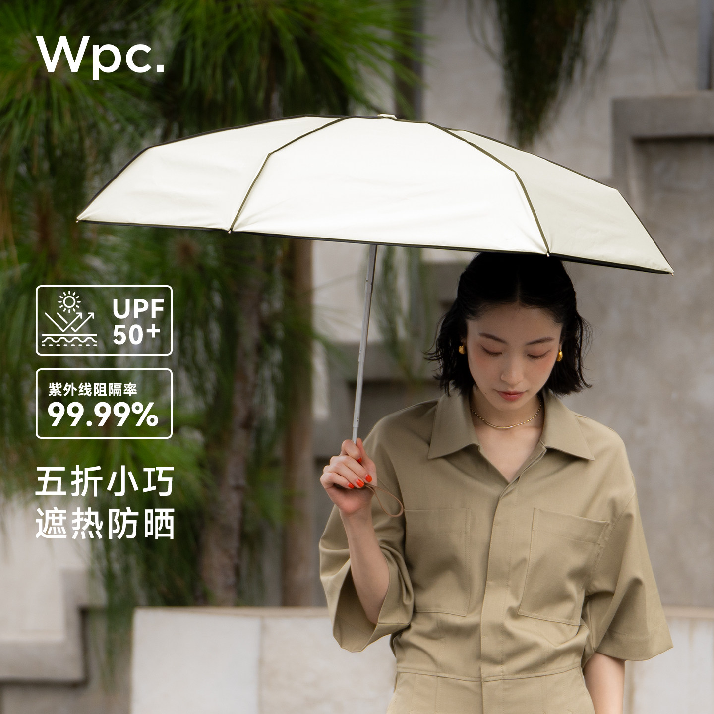 wpc防晒伞五折遮阳迷你小巧便携晴雨两用女高颜值黑胶防紫外线 - wpc旗舰店出品