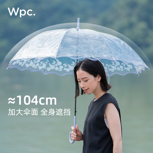 Wpc.透明雨伞高颜值伞轻便