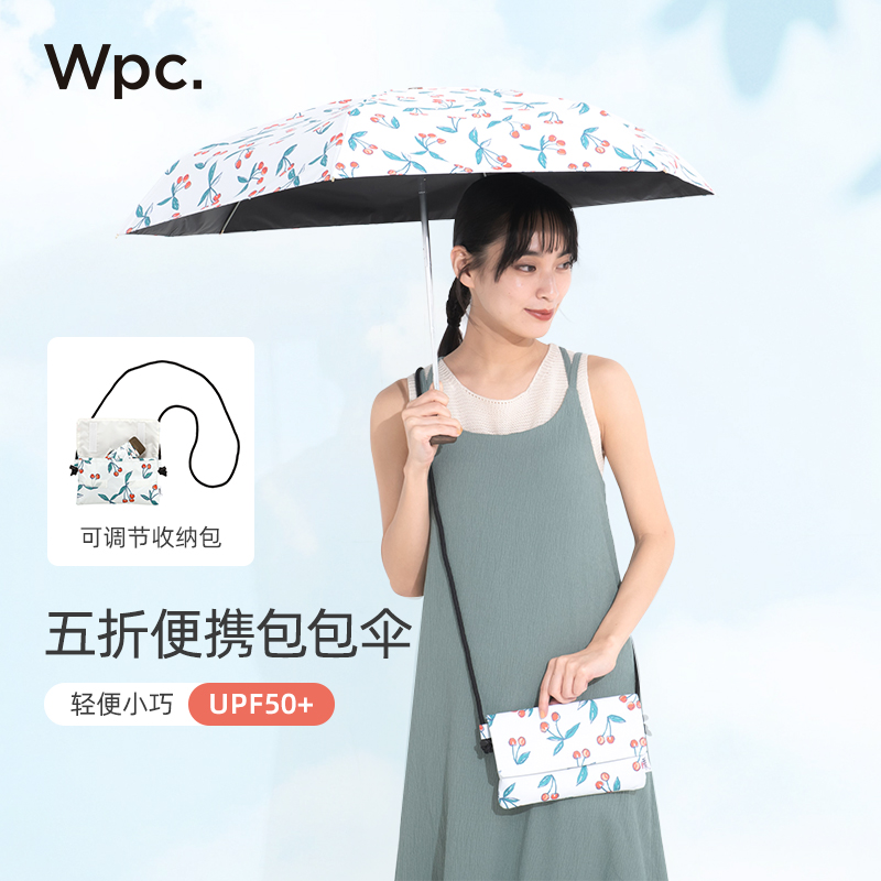 wpc防晒伞小巧便携迷你包包伞五折黑胶防紫外线遮阳伞晴雨两用伞