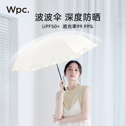 wpc太阳伞防晒防紫外线折叠遮阳伞女生高颜值小巧便携晴雨两用伞